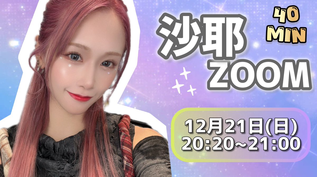 沙耶(SAYA)🐝🍯 (@saya__213) / Posts / X