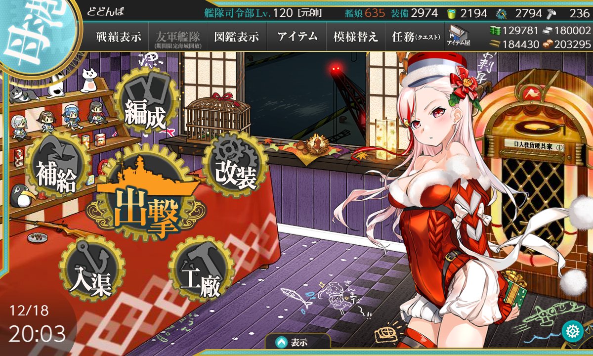 艦これ マサチューセッツクリスマス えっっっっ！