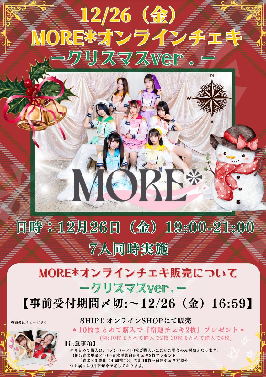 こちら明日です！まだゲットしてない方ゲットしてねー！ 事前は来た