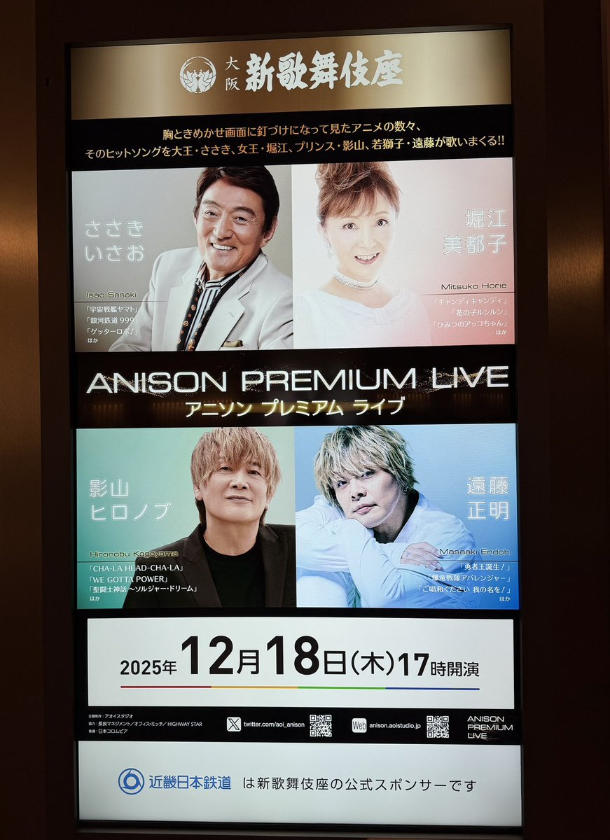 初、新歌舞伎座
最高でした✨

しかし、お隣様の熱唱が辛かった😭