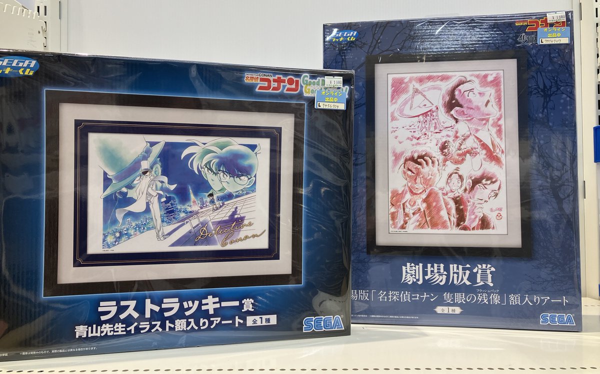 DETECTIVE CONAN ラストラッキー賞 らしんばん #イオンモール徳島店 /入荷情報】 #名探偵コナン SEGA
