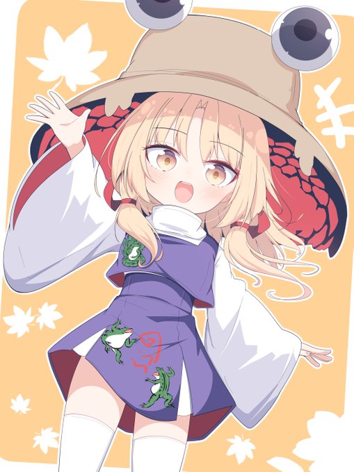 あ!諏訪子ちゃんだ! 