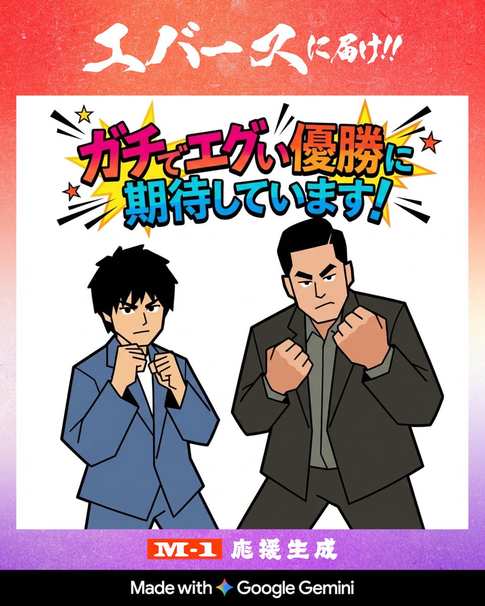 zdora11's tweet photo. #M1応援生成 #Gemini https://t.co/pRHb1UHoES