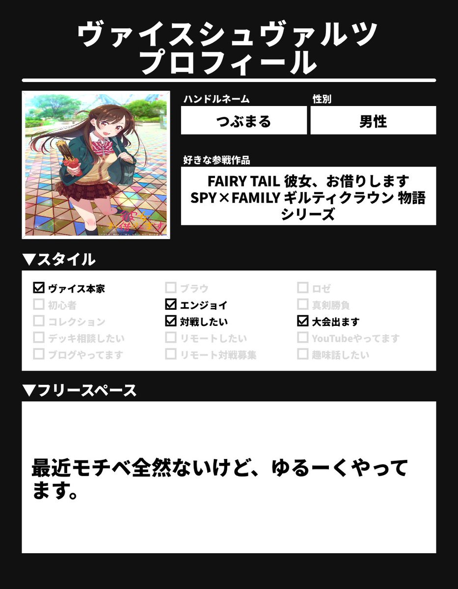 tubu_LeaF's tweet photo. 書き直しました
 #ヴァイスシュヴァルツ 
 #ヴァイス履歴書 https://t.co/d3cNM96GoP