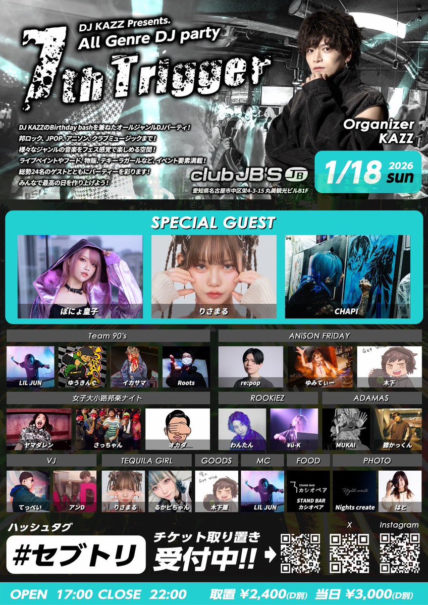 UVERちゃん5体呼ぶゆーチャラ🐲UVER 12/20.21（両日A1） 4/4💿1/18 DJ
