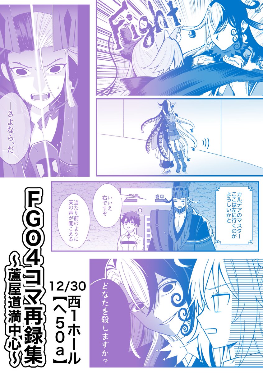 もやし@C107 1日目西1【へ50a】 (@momoyashi_321) / Posts / X