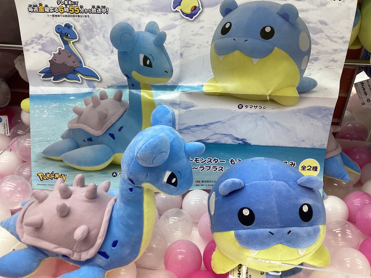 新景品入荷情報！】 本日入荷いたしました！ 「ポケットモンスター も