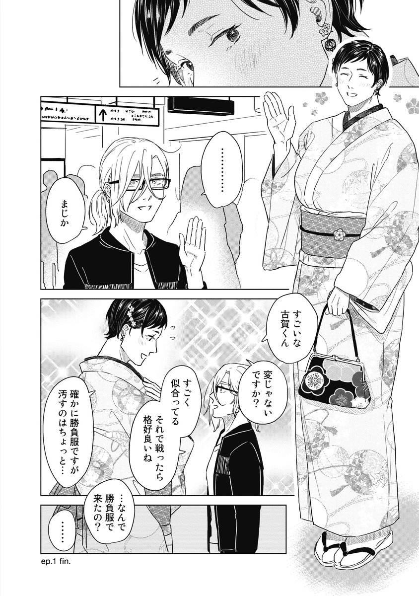 (12/12)
続きはこちらから全話無料(2026年1月6日(火)11:59まで)
https://t.co/u1ETmGZffK 