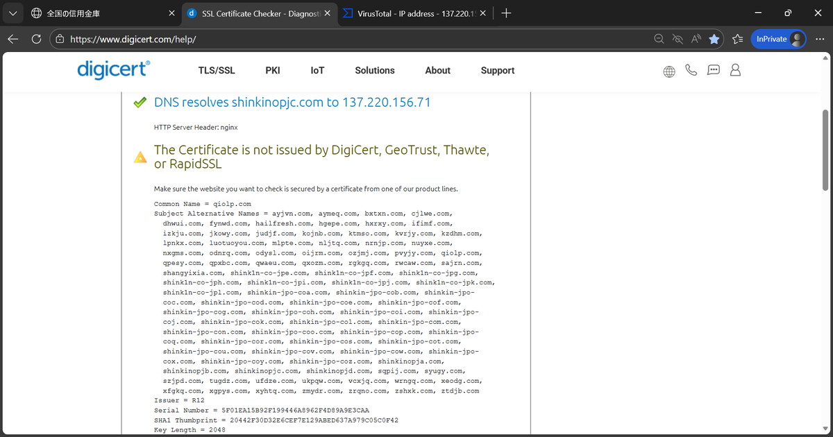 URL例は、画像の[ALT]をご参照。 #Phishing #フィッシング詐欺