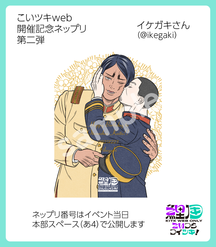 冬▫️2/1西3D47b (@miruyomu_m) / Posts / X