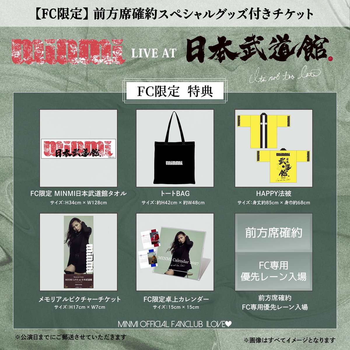 先行チケット限定グッズ MINMI 初の日本武道館公演 開催🌹 先行チケット受付中🍇 ファンクラブ