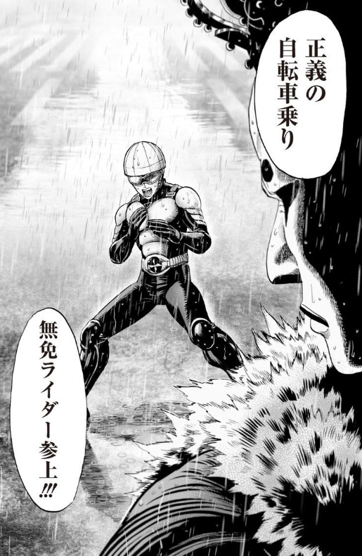 無免ライダー R 無免ライダー 販売 | ワンパンマン | ユニオンアリーナ通販なら