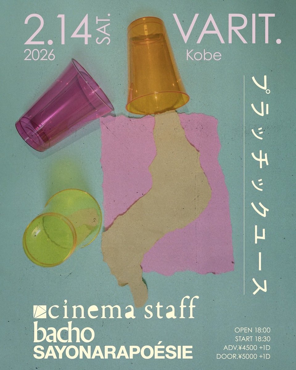 cinema staff (@cinemastaff_) / Posts / X