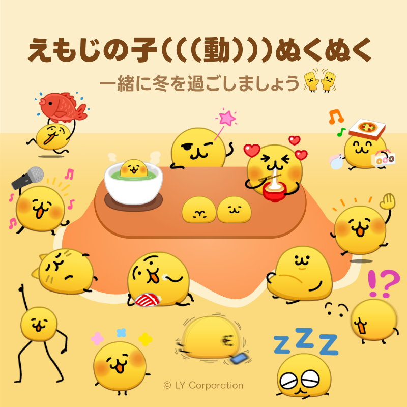 LINEスタンプ (@LINEStickerJP) / Posts / X