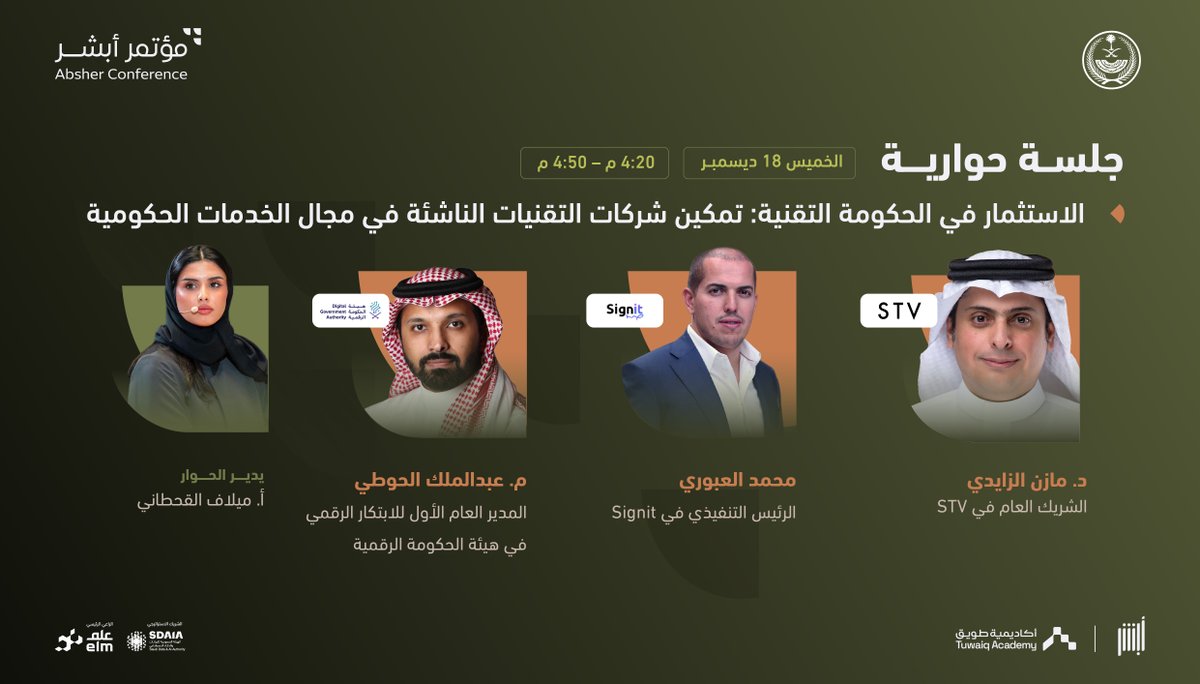 أبشر tweet media