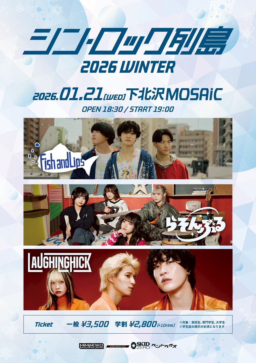 rinko様発送4日 ✨ライブ解禁✨】 🗓️2026年1月21日(水)📍下北沢MOSAiC シン・ロック