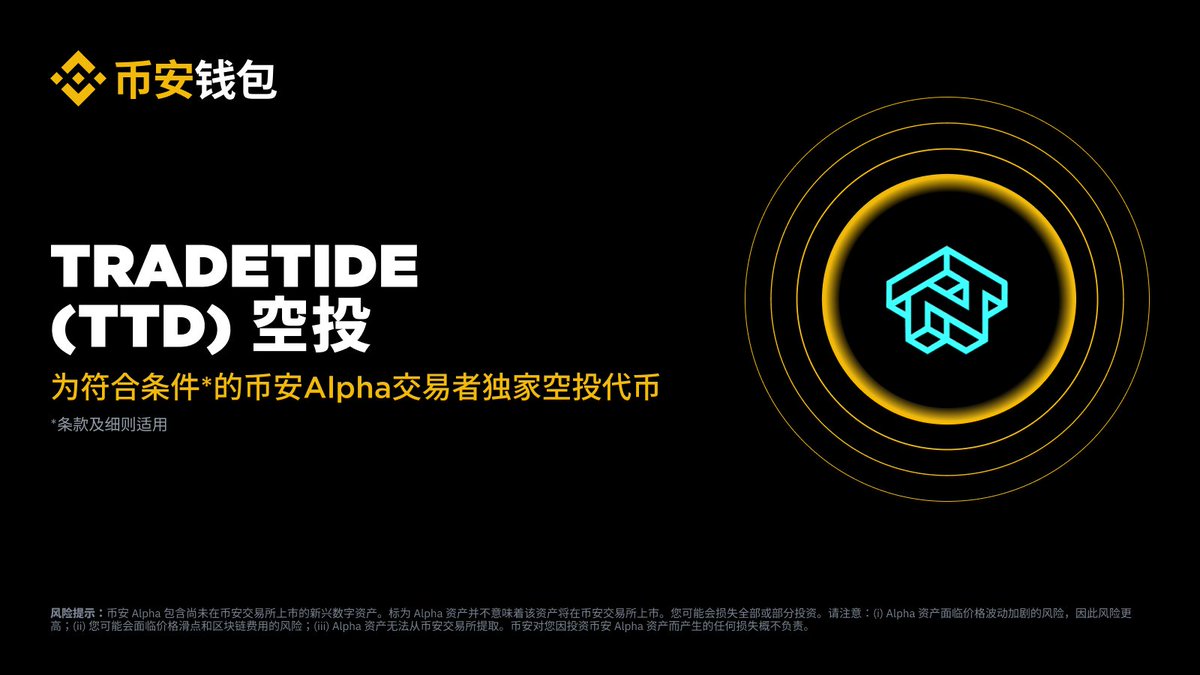 币安Binance华语 tweet media