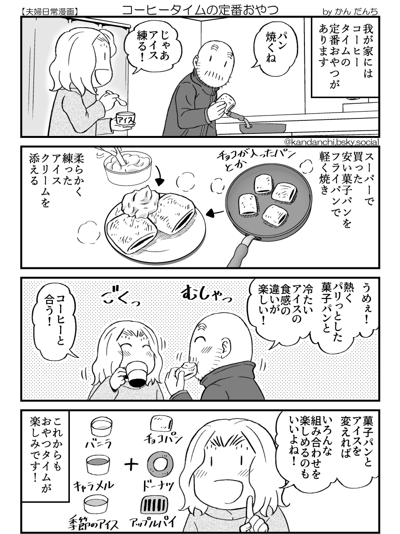 かん だんち tweet media
