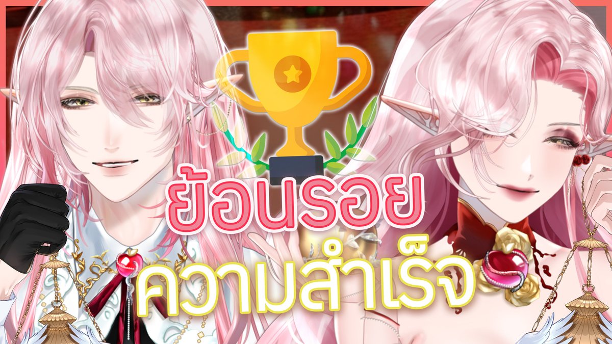◣ -Free Talk-◥ Achievement ชีวิตคู่ สำเร็วกันไปแล้วกี่ข้อ!!🏆😍
⁺‧₊˚♡˚₊‧⁺˚♡˚₊‧⁺˚♡˚₊‧⁺˚♡˚

💋พฤหัสที่ 18 ธ.ค. 2025
💋22:15 GMT+7

⁺‧₊˚♡˚₊‧⁺˚♡˚₊‧⁺˚♡˚₊‧⁺˚♡˚

【💌-LIVE📷-】: {youtube.com/live/HpsNWZU7S…}
#VirtualZeven ⁠#StateSia #Vคู่รัก #VtuberTH