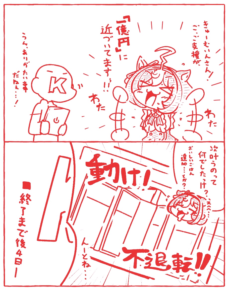 ノーザンレイクさんのクラウドファンディング、支援募集は12/22(月)夜11時まで!よろしくお願いします!!

url:https://t.co/Z84yHAN6w9 