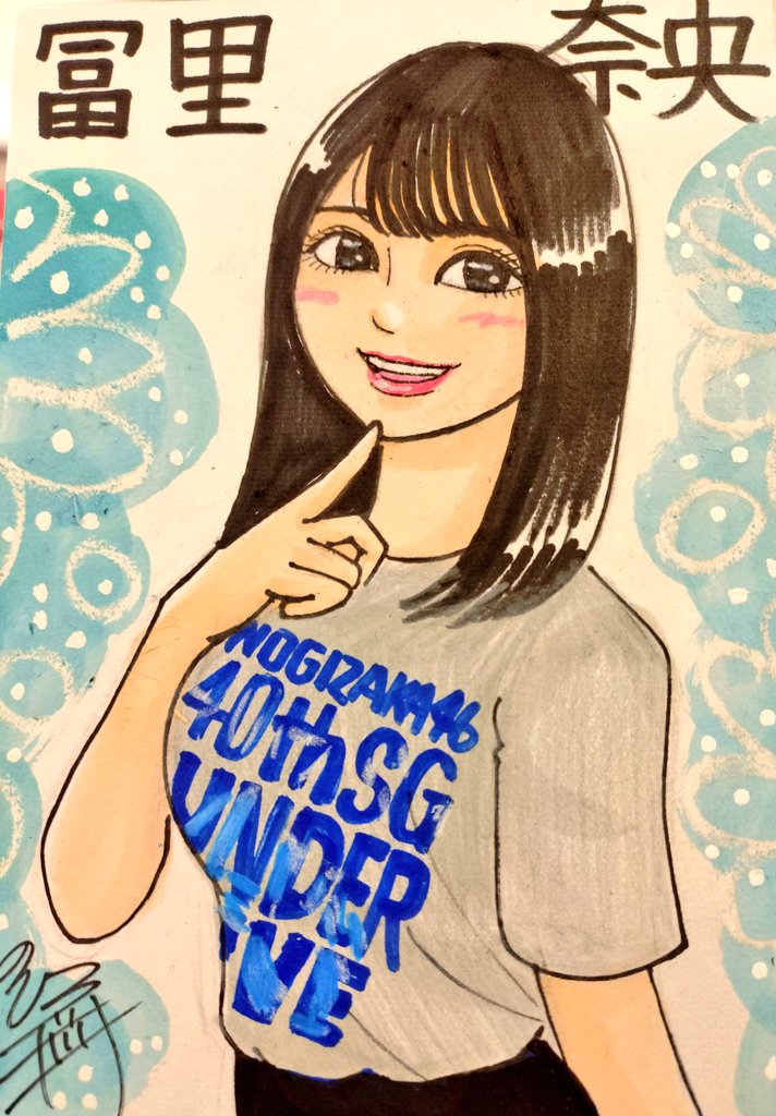 m似顔絵 ドン！ 今日描いた乃木坂ちゃんで〜す(*^^*) 明日からいよいよ