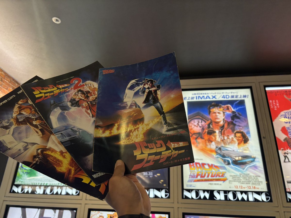 今日は4DX！
せっかくなので残りの2冊も引っ張り出してきました😊
#BTTF40周年