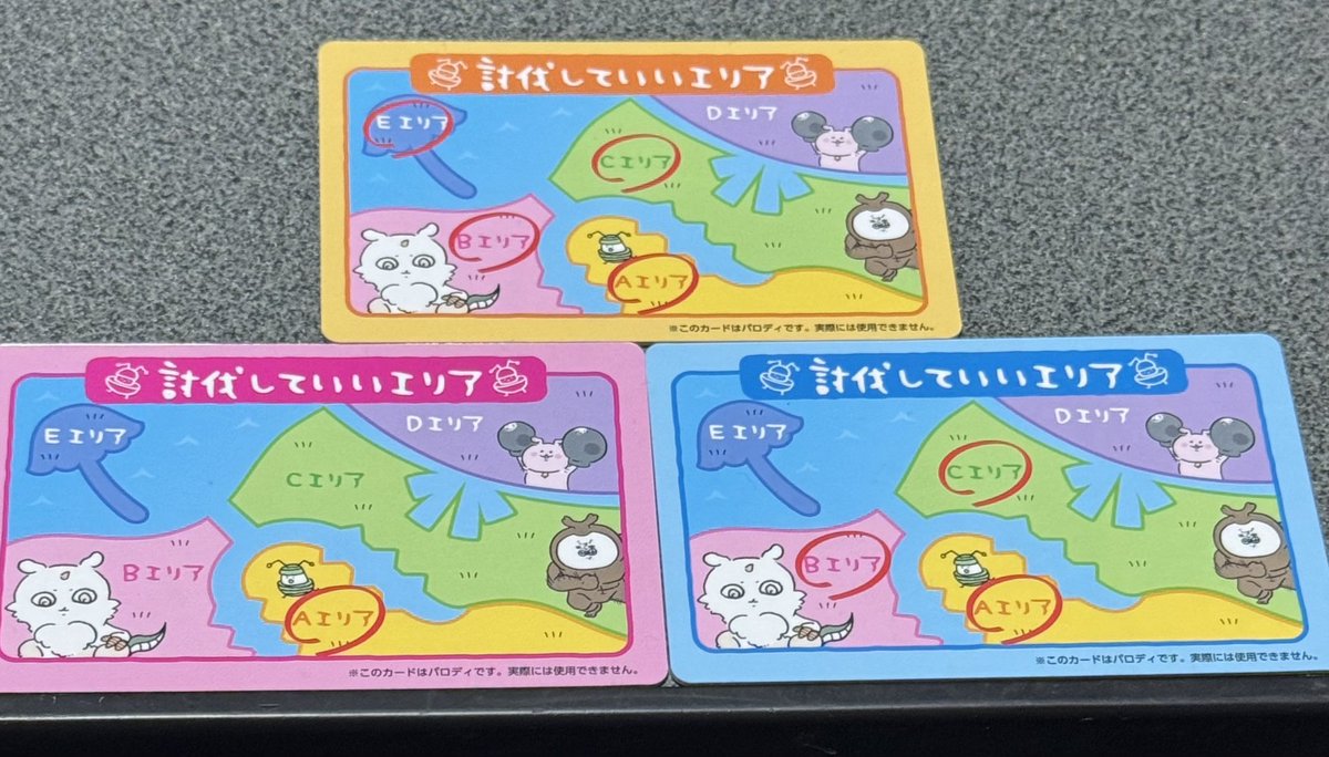 ちゃんと討伐エリアまで別れてるの面白すぎる