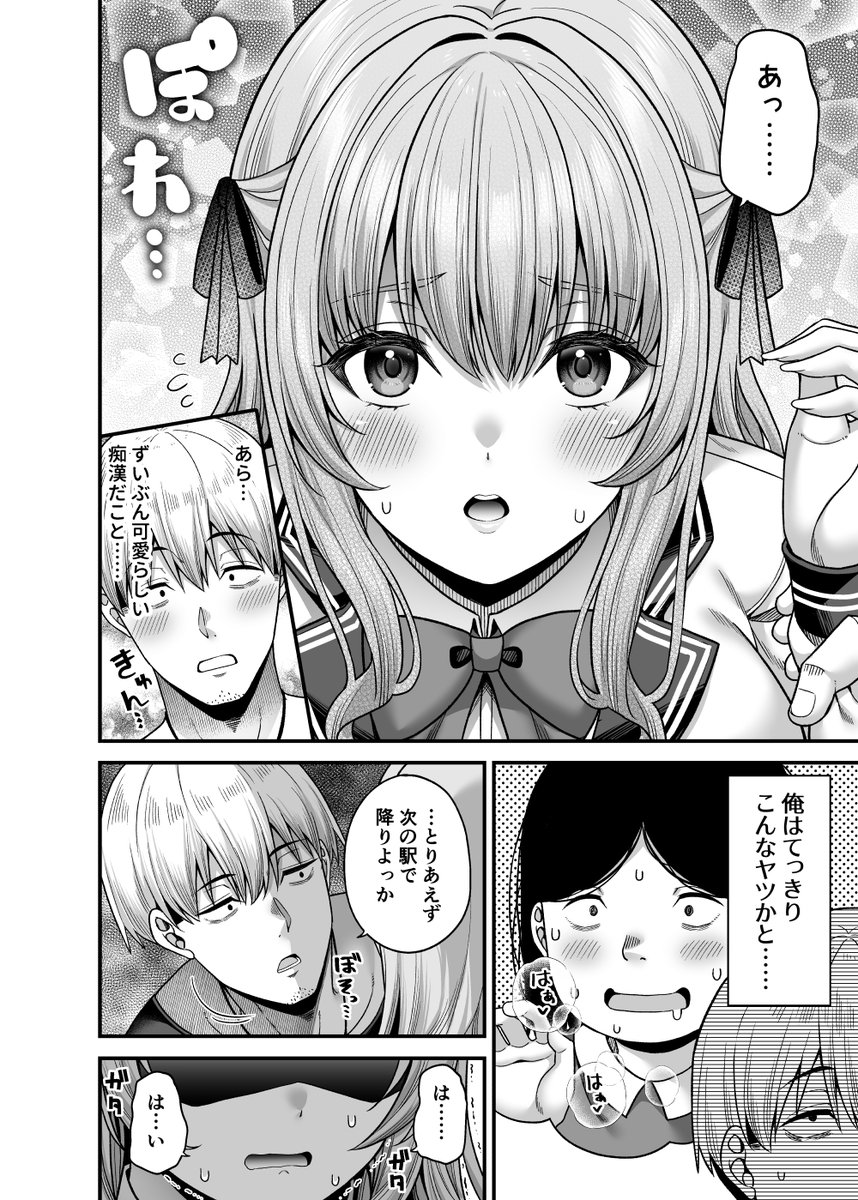 逆転円交4〜俺が買われる世界〜(ふじ家)｜無料エロ漫画試し読み