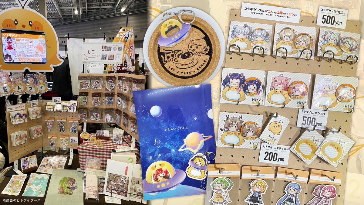 HitProjectV's tweet image. ＼＼＼#C107 お品書き／／／
【もこ × ヒトブイ】冬コミ出展！

┊✧✧✧ HitV出展祭03.5 ✧✧✧┊
🔸2025/12/30火曜日（1日目）🔸
🔹東京ビッグサイト西ね-29b🔹
-:+:-:+:-:+:-:+:-:+:-:+:-:+:-+:-+:-

VTuberコラボグッズや
もことヒトブイのグッズを販売！

遊びに来てね(´▽｀*)

#C107お品書き
