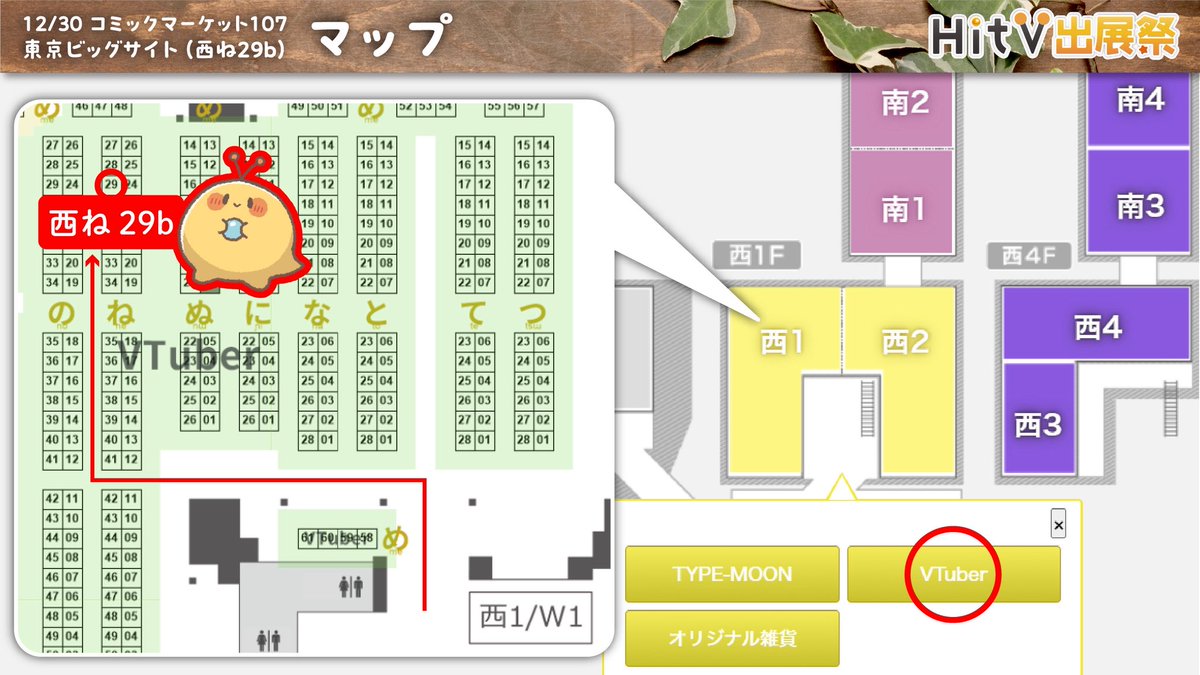 HitProjectV's tweet image. ＼＼＼#C107 お品書き／／／
【もこ × ヒトブイ】冬コミ出展！

┊✧✧✧ HitV出展祭03.5 ✧✧✧┊
🔸2025/12/30火曜日（1日目）🔸
🔹東京ビッグサイト西ね-29b🔹
-:+:-:+:-:+:-:+:-:+:-:+:-:+:-+:-+:-

VTuberコラボグッズや
もことヒトブイのグッズを販売！

遊びに来てね(´▽｀*)

#C107お品書き