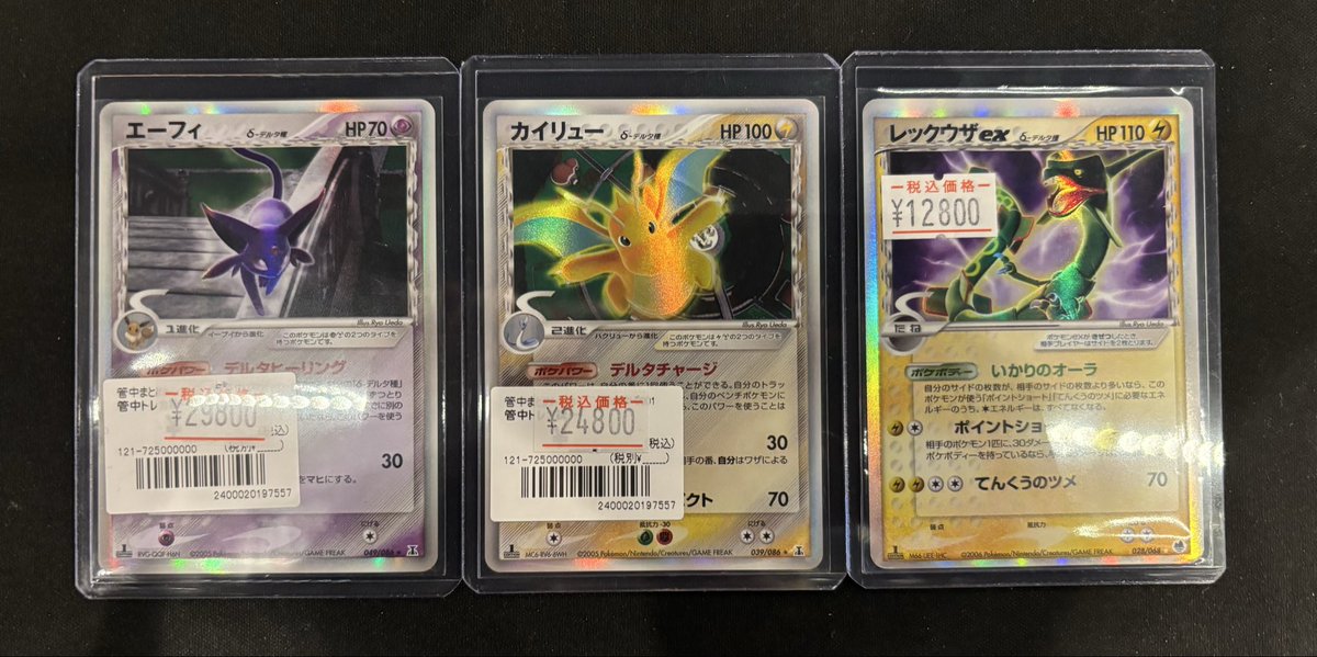 ポケカ】 デルタ種のカード入荷しました‼️ 『エーフィδ-デルタ種