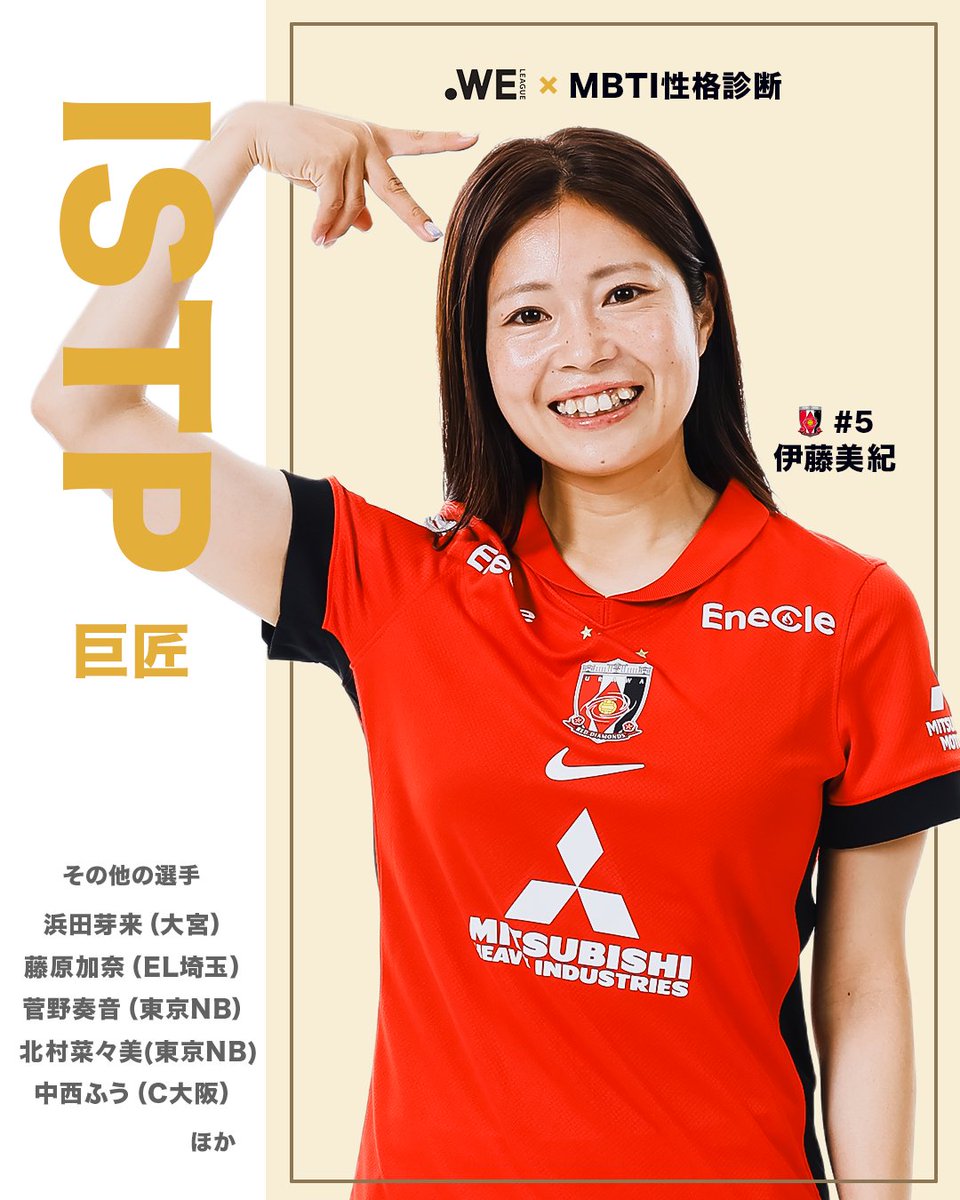 伊藤美紀 Miki Ito (@miki_ito5) / Posts / X