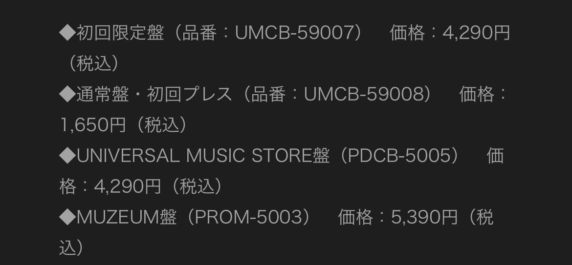 MAZZELのOnlyYouを買おうとしてるのですがそれぞれ中身や特典何が違うんですか！？調べてもよくわからなくて教えていただけると嬉しいです☺️

 #教えてMUZE
 #MAZZEL