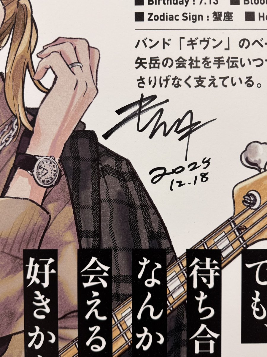 R*N様 ギヴン ギヴン_公式 (@given___INFO) / Posts / X