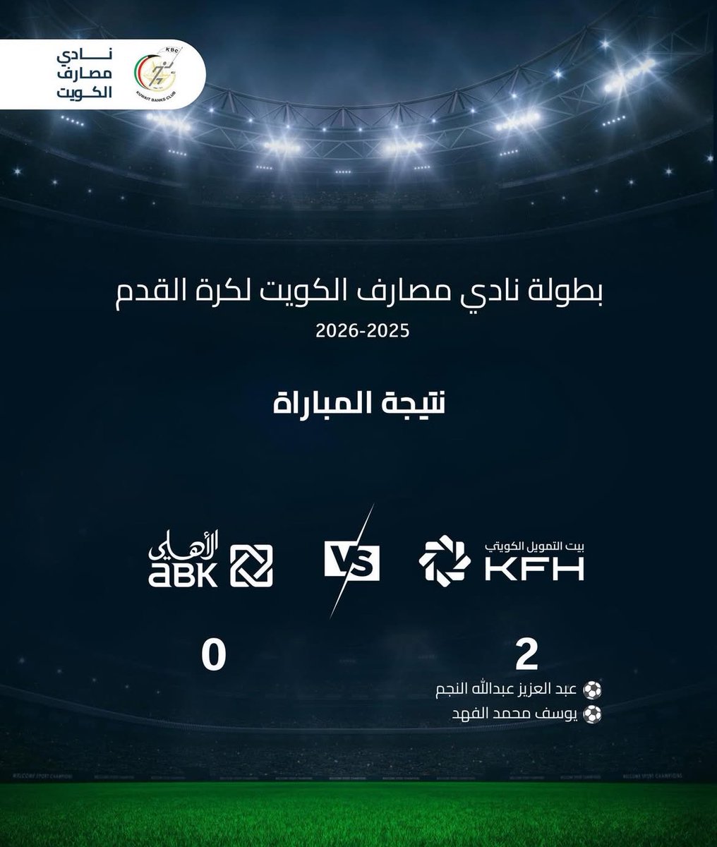 نادي مصارف الكويت tweet media