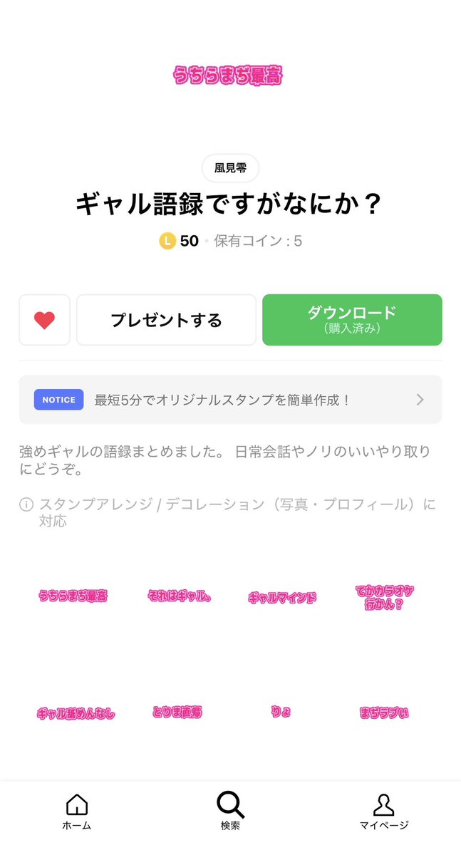 am4uta0's tweet photo. （風見名義ですが）気付いたら通ってました✌︎ウケる藁 https://t.co/BVGMOivAZ6