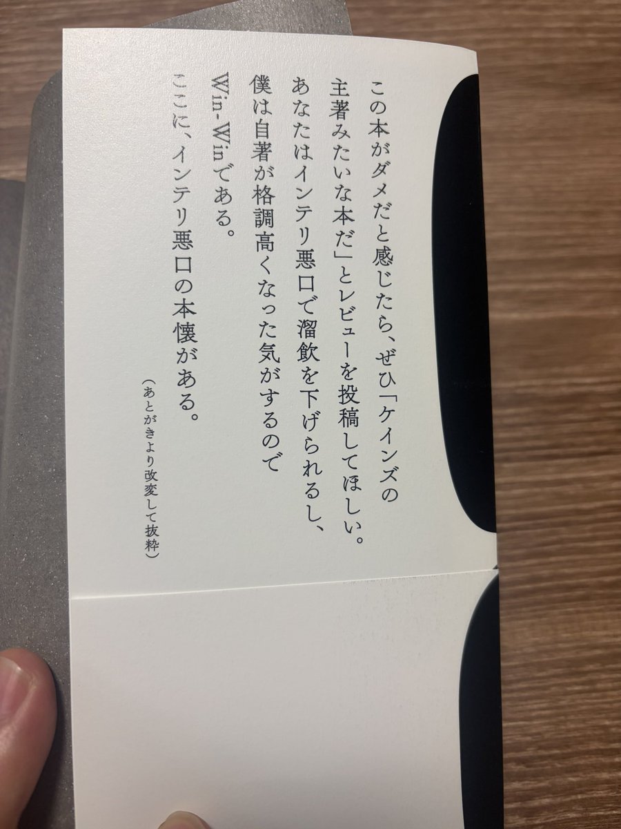 これで強くなれるかな