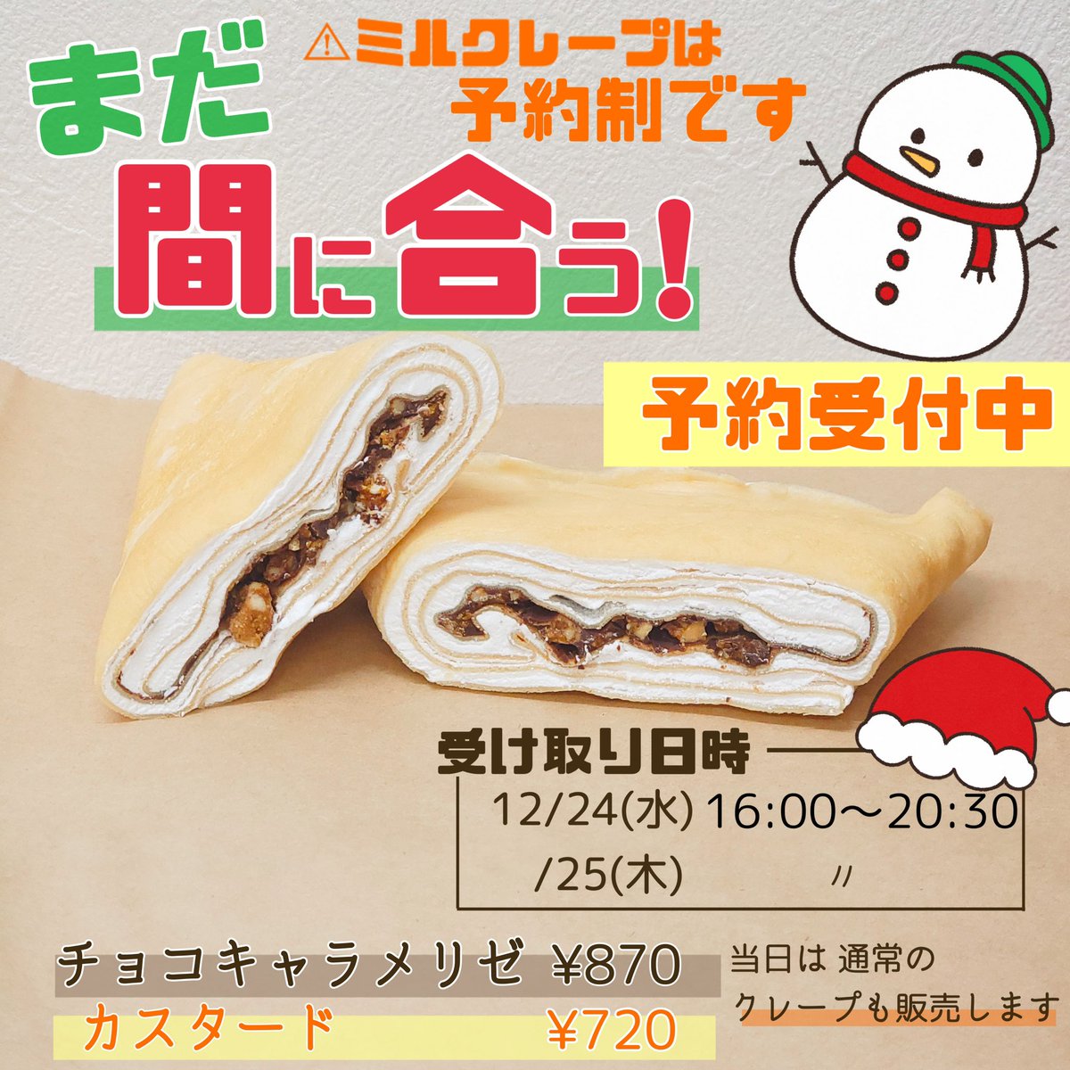 シクレバラ売りのみ⭕️ 本当にもっと予約ほしい😆😆😆 シノクレマジでまだまだ行けます‼️