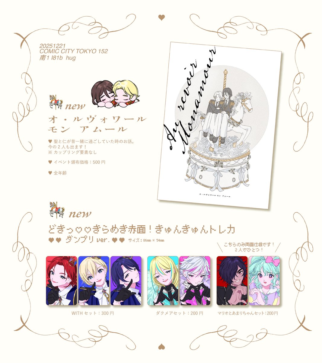 ❤のん❤ 設営完了しました.ᐟ.ᐟ 今日はよろしくお願いします𛰙᭜᭜🎀