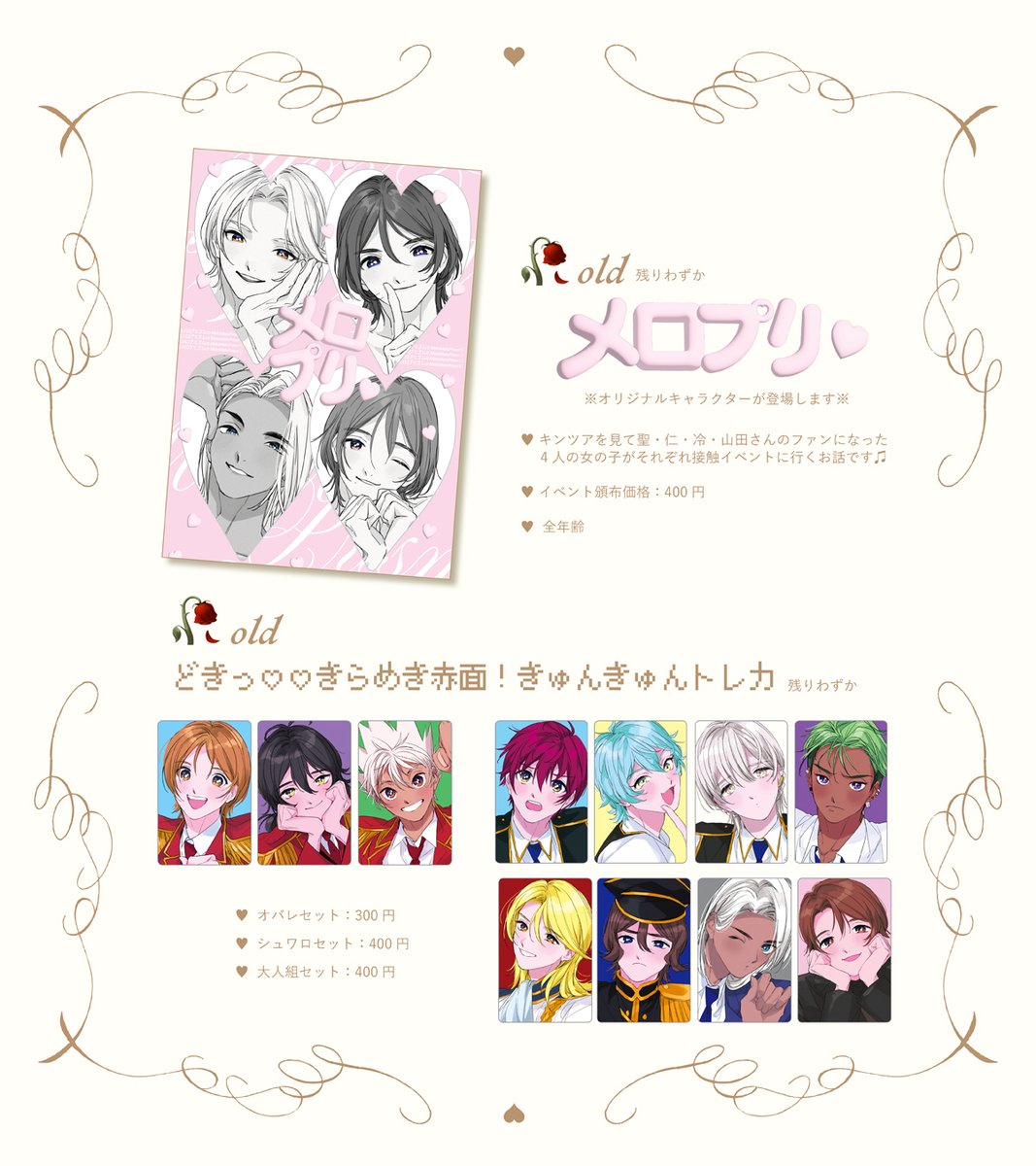 設営完了しました.ᐟ.ᐟ 今日はよろしくお願いします𛰙᭜᭜🎀