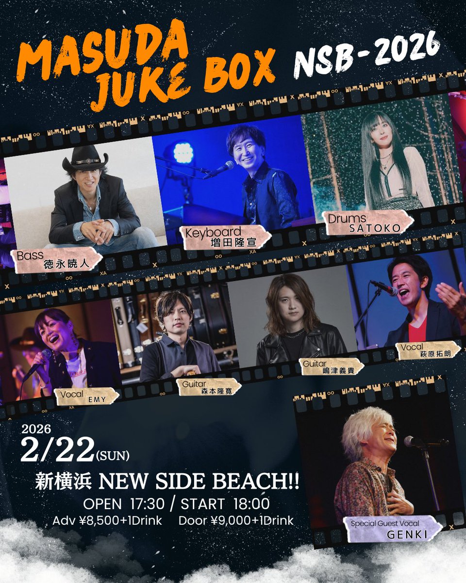 増田隆宣SPライブ『MASUDA JUKE box NSB-2026 feat. GENKI』2026/2/22