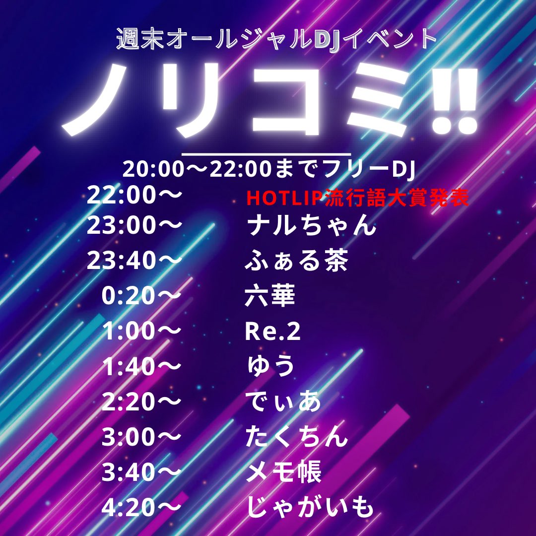 週末オールジャルDJイベント ✨ノリコミ‼︎✨ 🗓2025.12/19(金) 🕰open 週末オールジャルDJイベント ✨ノリコミ‼︎✨ 🗓2025.12/19(金) 🕰open