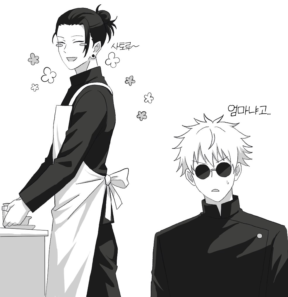 #五夏 고죠게토