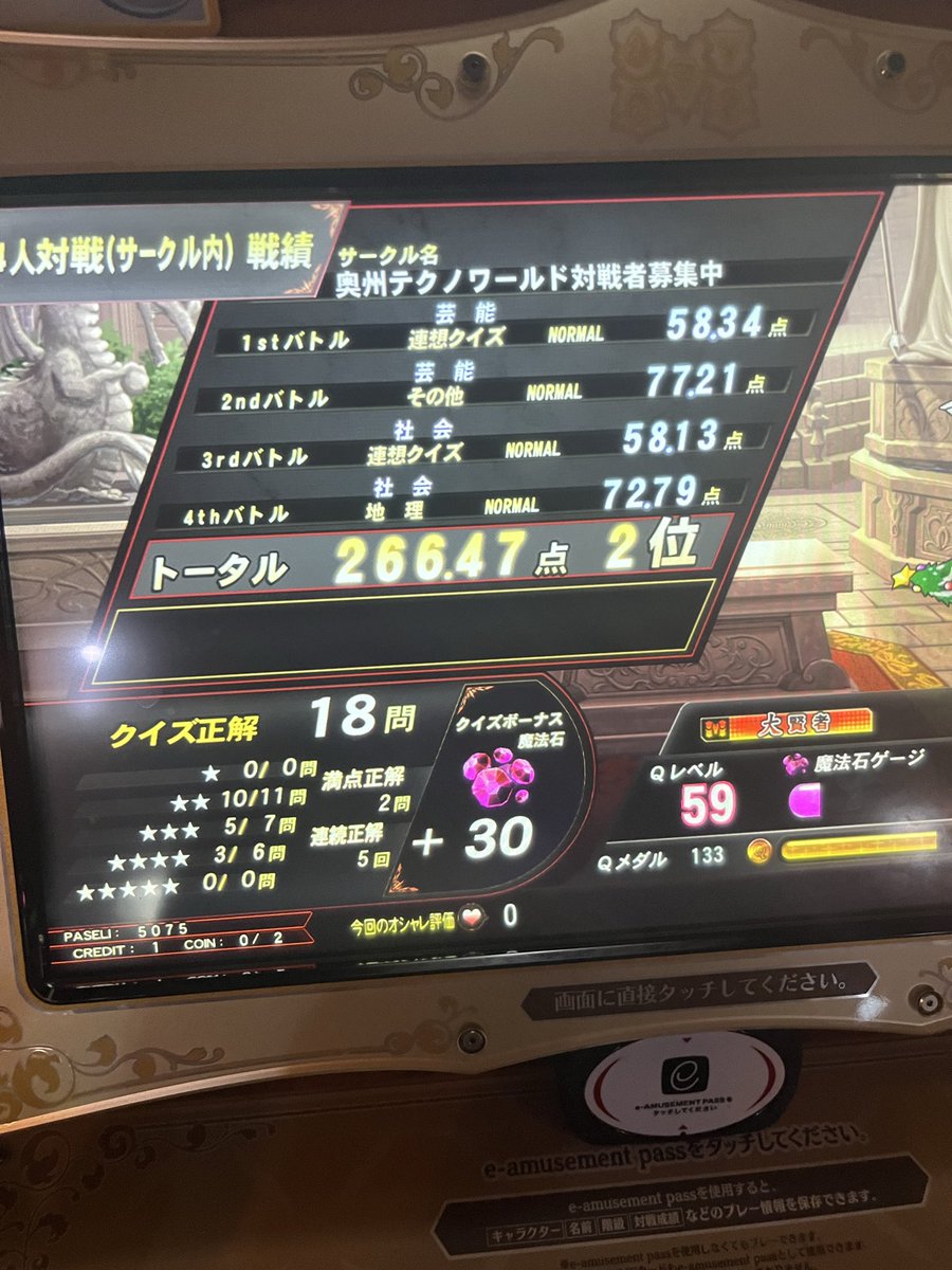 48 自選芸他 #QMA #奥州テクノワールド対戦者募集中 #テクラジ