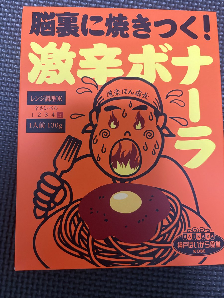 v7v7a7a7's tweet photo. 私は辛いものは得意と思ってたがこれはキツかった🥵 https://t.co/2ub2jbTkkI