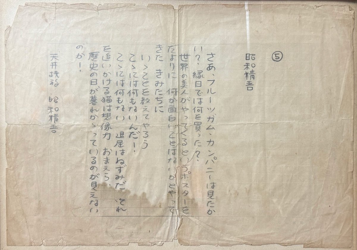 十三月 紅夜 💋 (@jusangatsukouya) / Posts / X