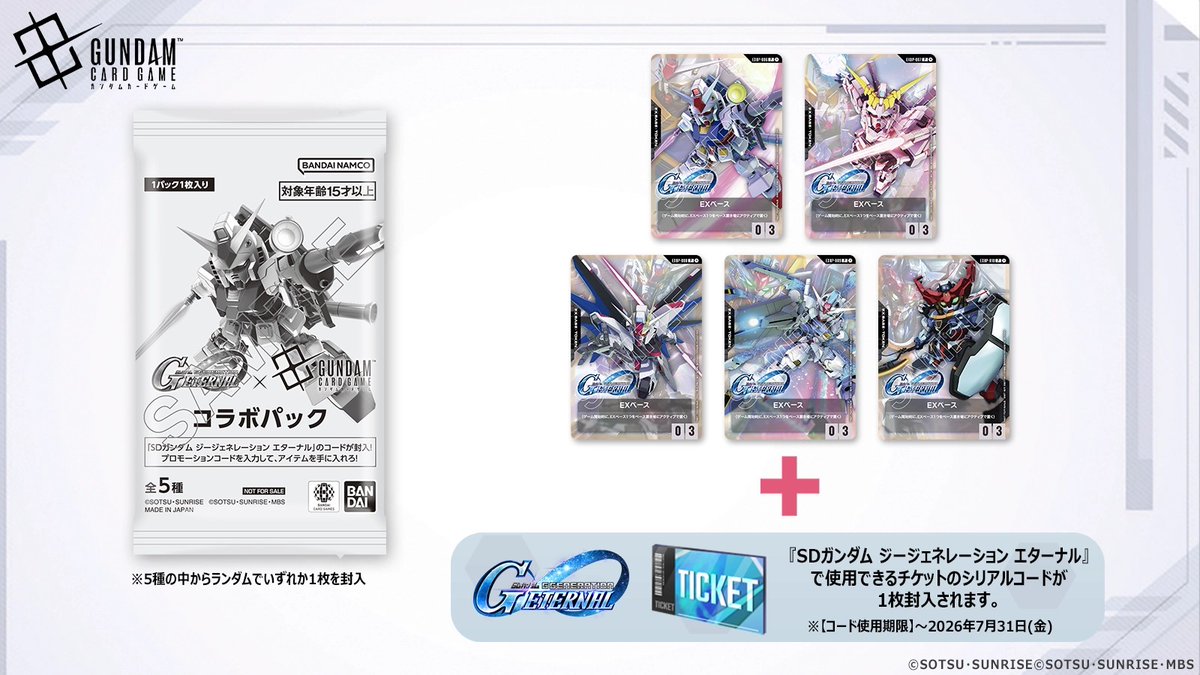 19:00開催 #ガンダムカードゲーム 「ショップバトル」 参加者 3名 優勝