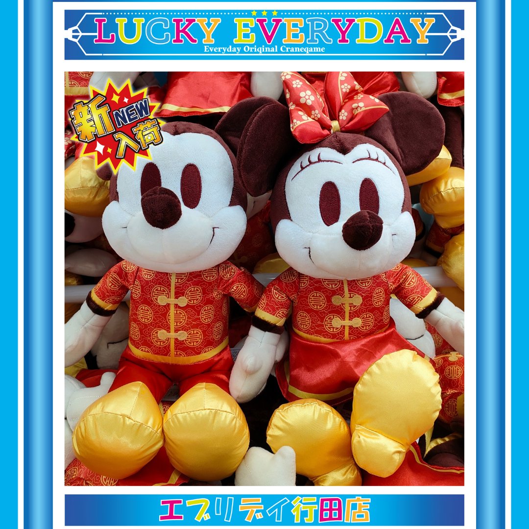 ミッキー ミニー ぬいぐるみ 赤いユニフォーム ミッキー ミニー ぬいぐるみ 赤いユニフォーム 楽天市場】【訳あり