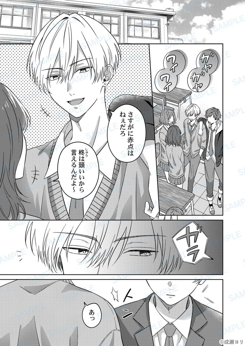 同級生が可愛すぎて妄想が止まらない(1/3)
#漫画が読めるハッシュタグ #創作BL 