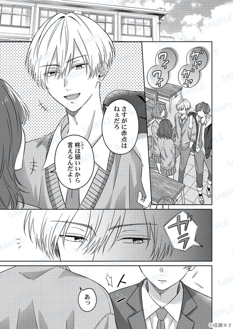 同級生が可愛すぎて妄想が止まらない(1/3)
#漫画が読めるハッシュタグ #創作BL 